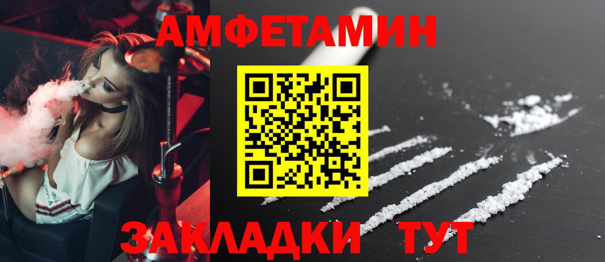 Amphetamine  Амфетамин Premium  Вход с VPN  Сухой Лог 