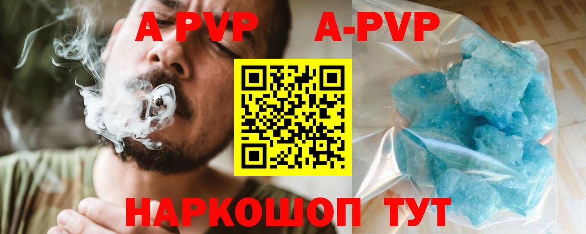 А ПВП СК Сухой Лог