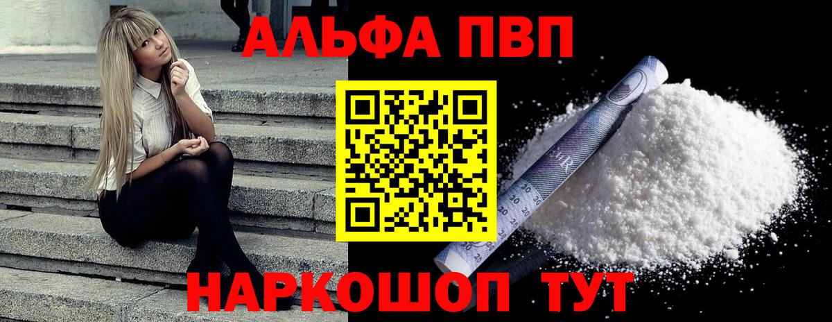 даркнет сайт  Вход с VPN  А ПВП VHQ  Alpha-PVP мука  Сухой Лог  Alpha PVP крисы CK 