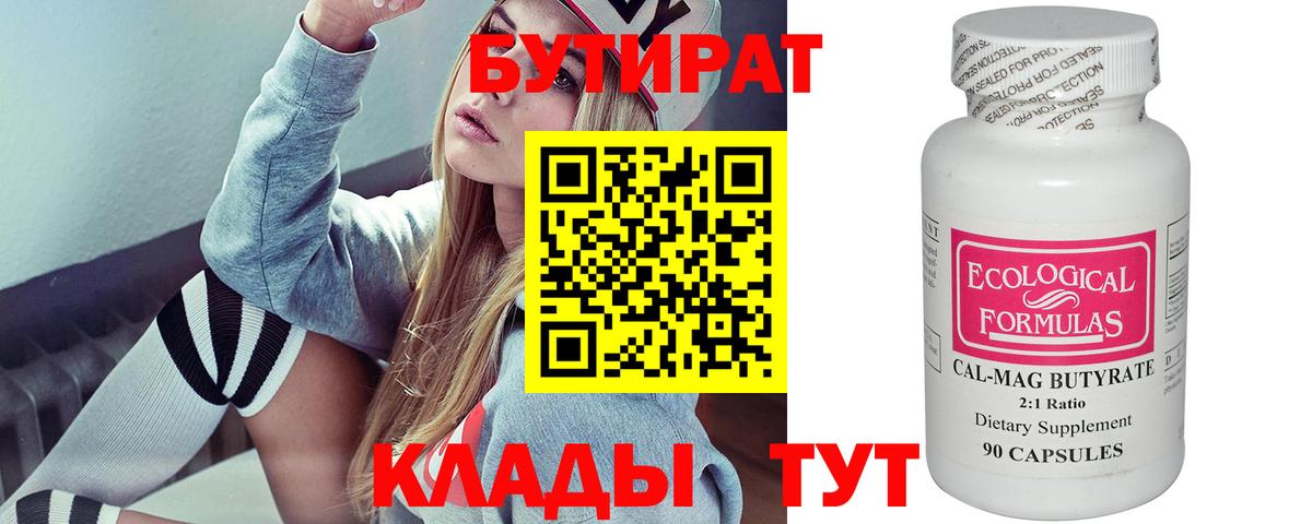 Бутират оксибутират Сухой Лог