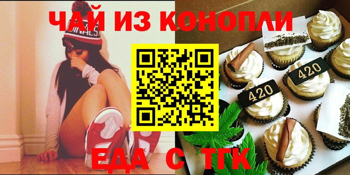 Печенье с ТГК марихуана  Вход с VPN  Сухой Лог 