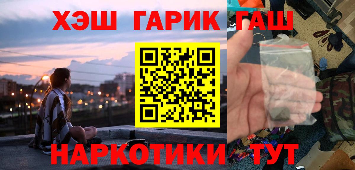 Сухой Лог  ГАШ убойный  ГАШИШ  Вход с VPN 