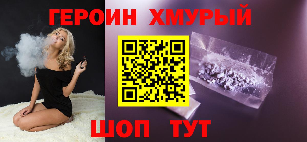 ГЕРОИН белый Сухой Лог