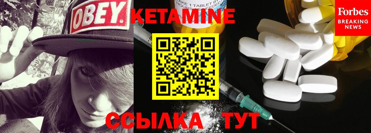 Кетамин VHQ  Вход с VPN  Сухой Лог 