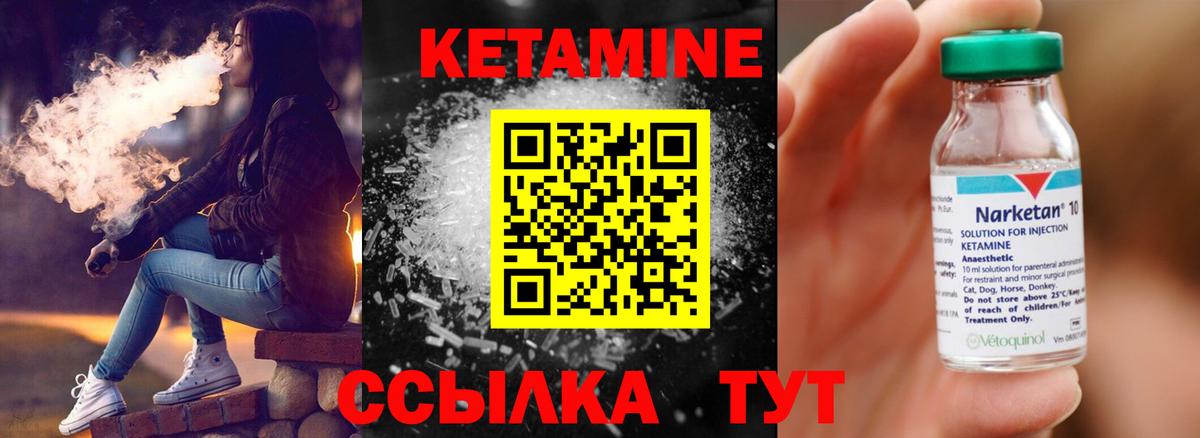 КЕТАМИН VHQ Сухой Лог