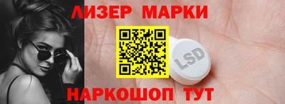марки lsd Комсомольск-на-Амуре