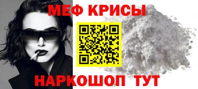 прущие крисы Конаково