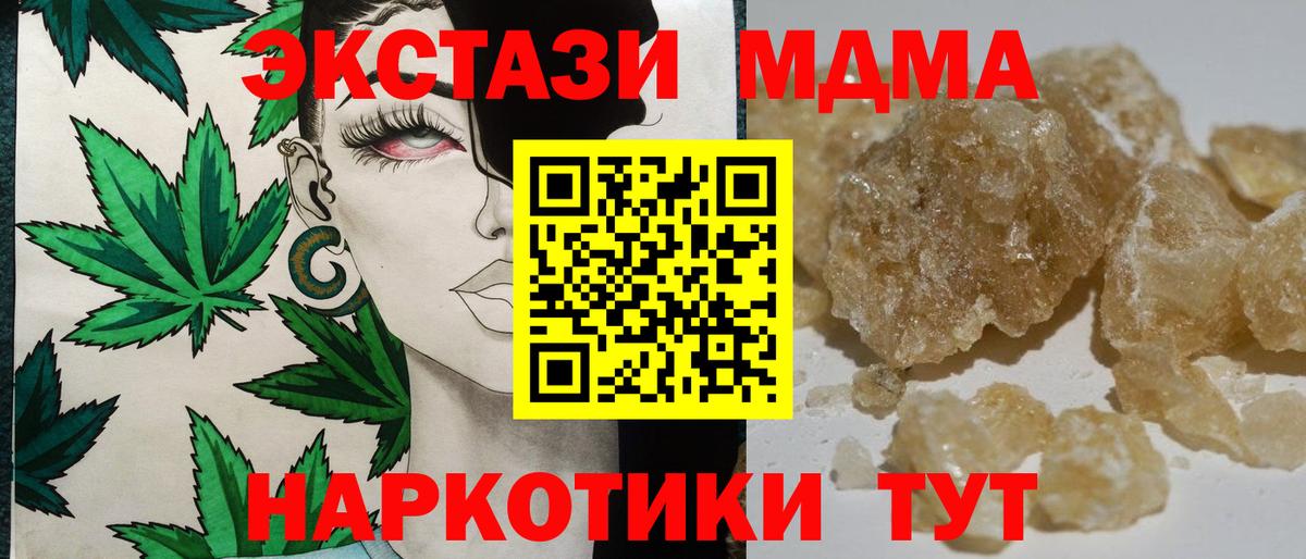 МДМА VHQ  МДМА кристаллы  Сухой Лог  Вход с VPN 