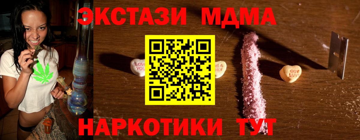 МДМА crystal Сухой Лог