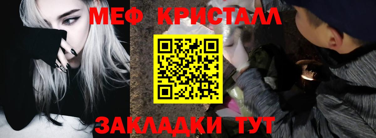 МЕФ мука Сухой Лог
