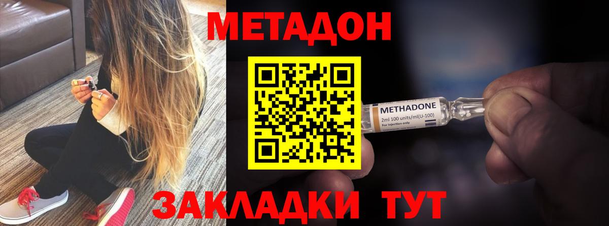 Метадон VHQ Сухой Лог