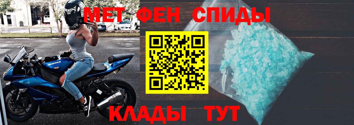 МЕТАМФЕТАМИН мет  Вход с VPN  Сухой Лог 