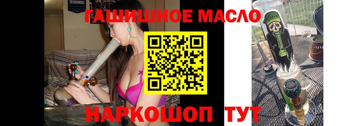 Дистиллят ТГК THC oil  Дистиллят ТГК концентрат  Вход с VPN  Сухой Лог 